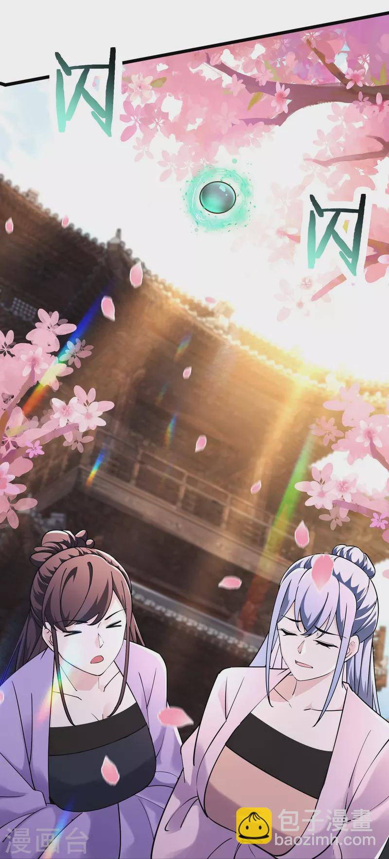 徒弟都是女魔頭 - 第186話 裝作不認識爲師？ - 1