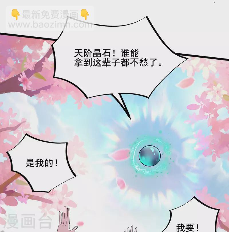 徒弟都是女魔头 - 第186话 装作不认识为师？ - 3