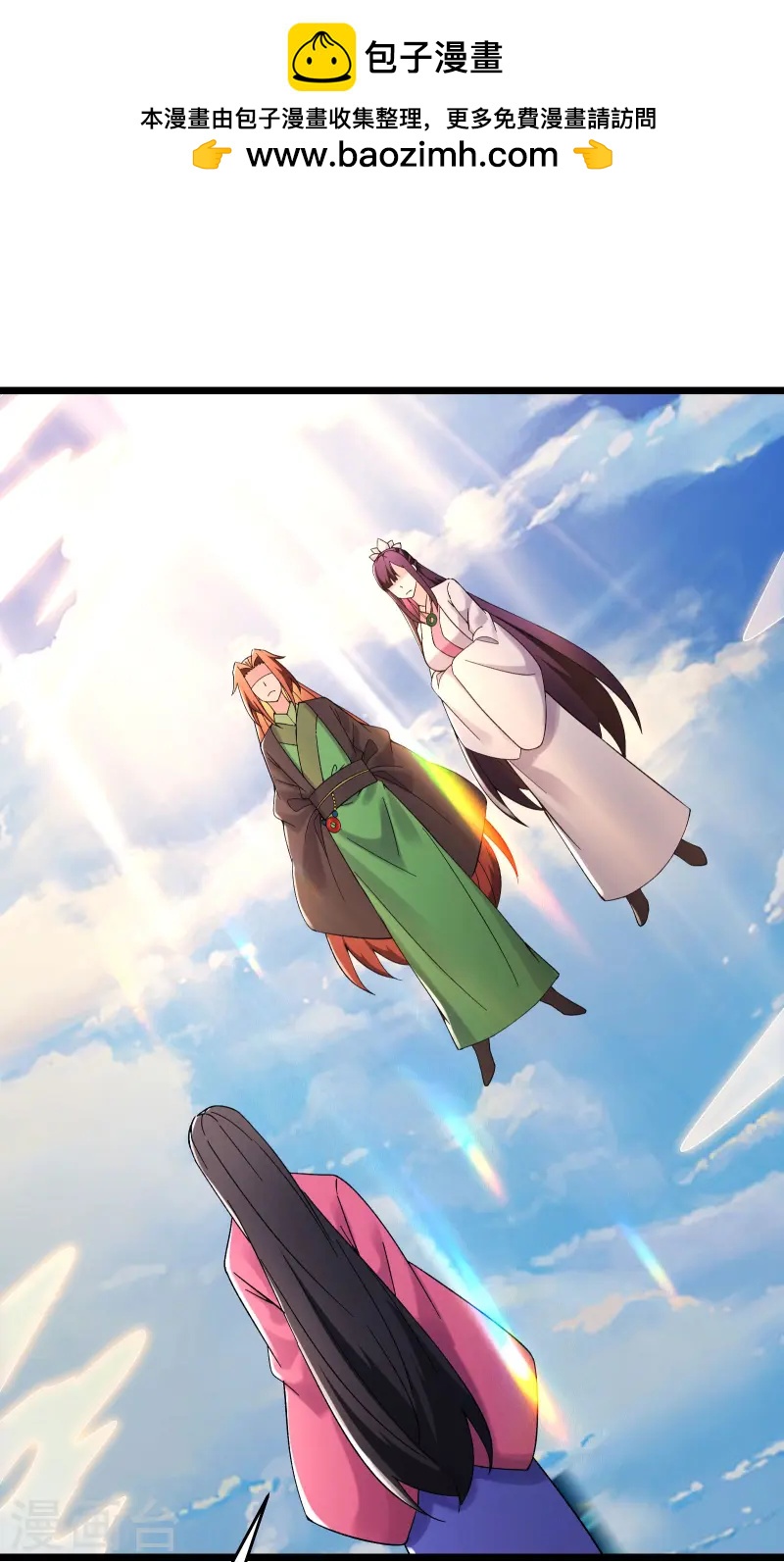 徒弟都是女魔頭 - 第190話 少走五百年彎路 - 1