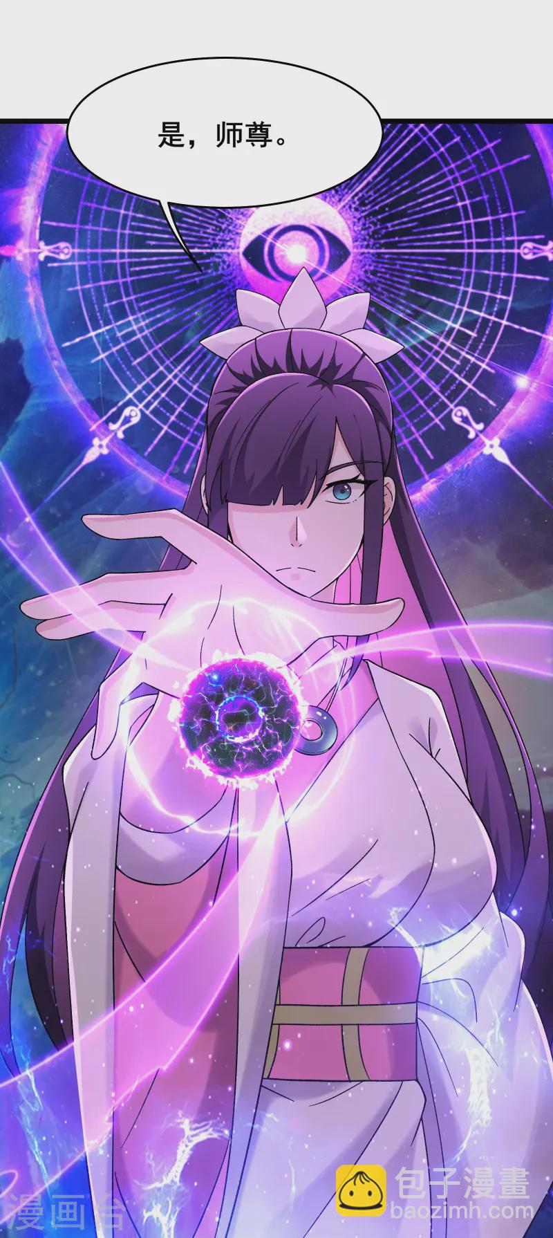 徒弟都是女魔頭 - 第190話 少走五百年彎路 - 1