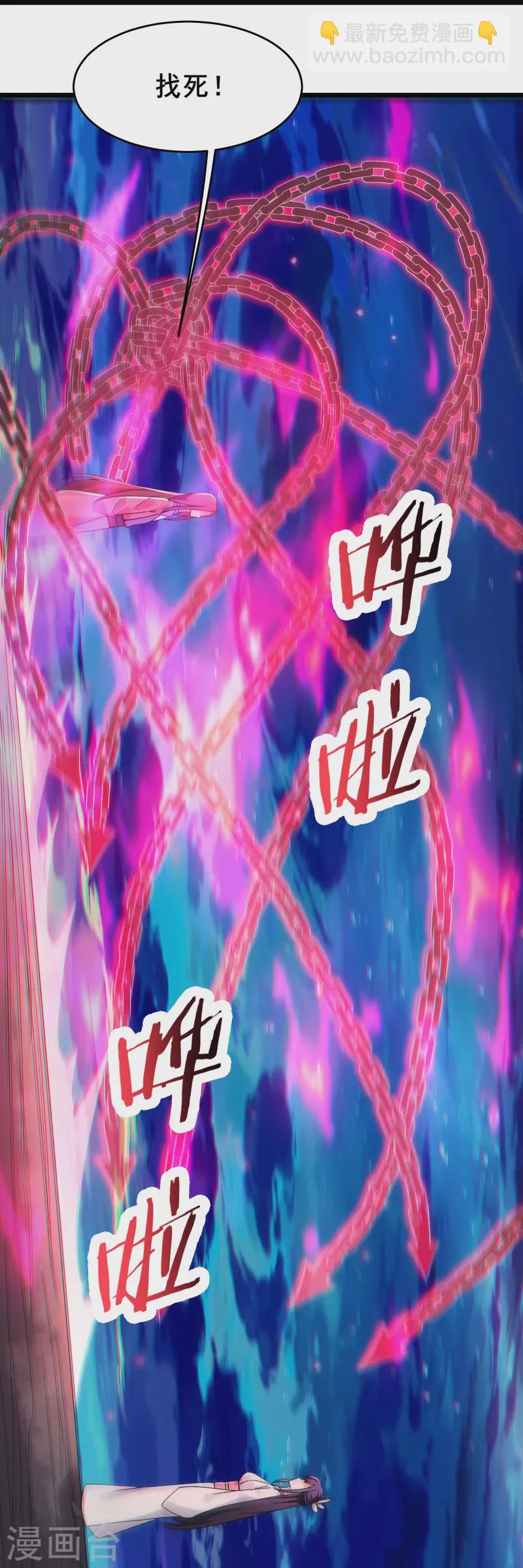 徒弟都是女魔頭 - 第190話 少走五百年彎路 - 5