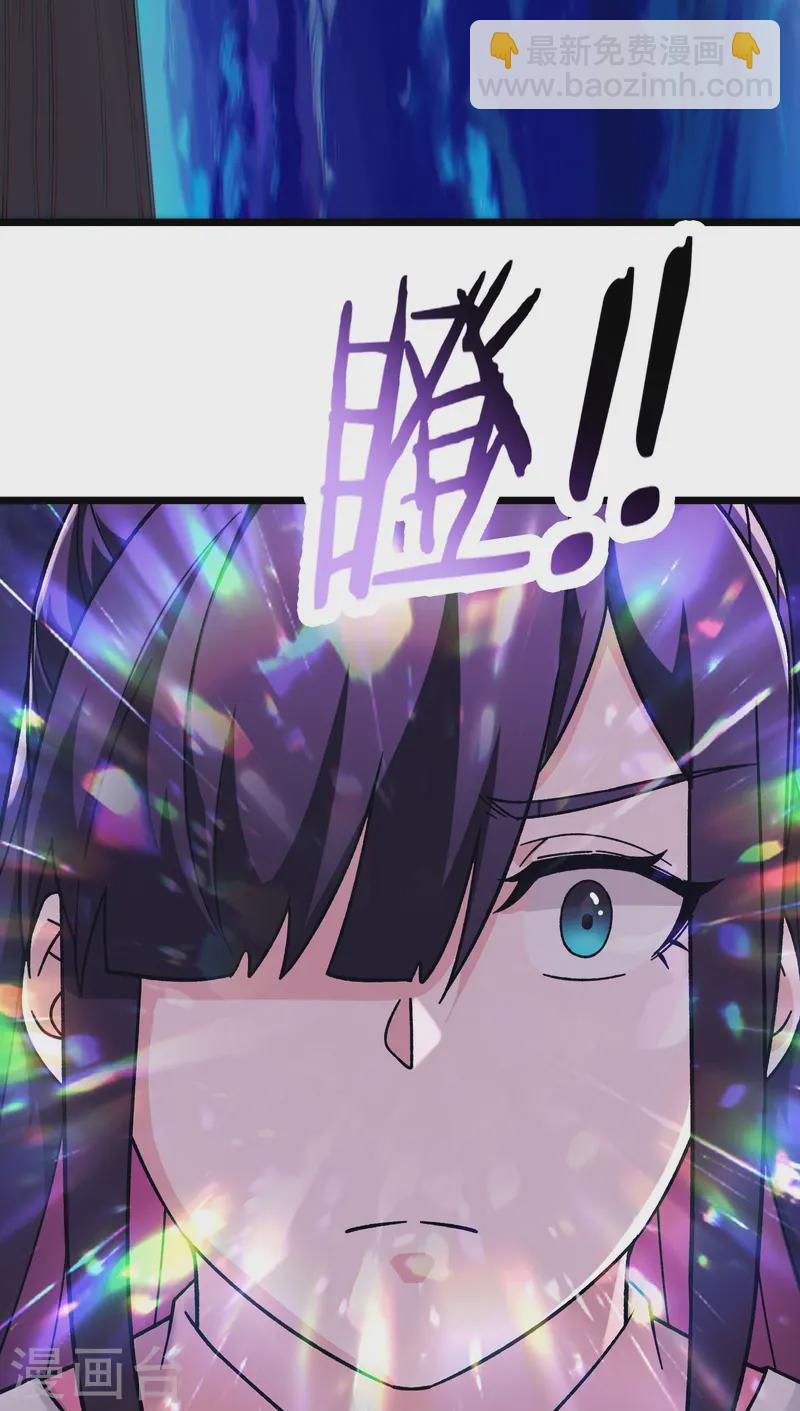 徒弟都是女魔頭 - 第190話 少走五百年彎路 - 6