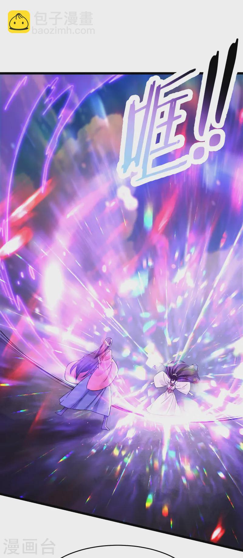 徒弟都是女魔頭 - 第190話 少走五百年彎路 - 5