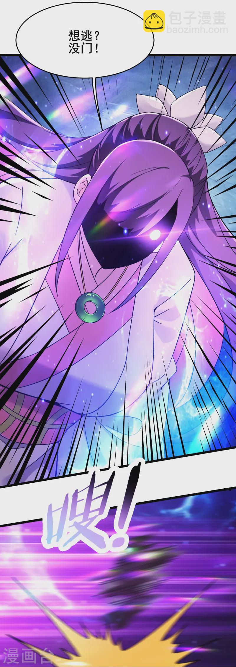 徒弟都是女魔頭 - 第190話 少走五百年彎路 - 1