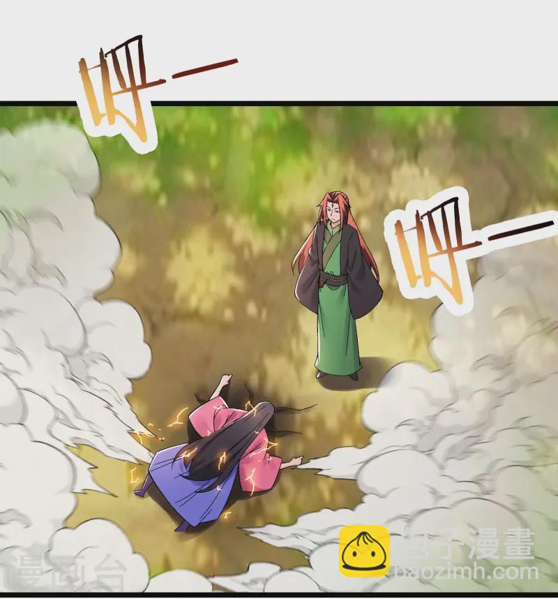 徒弟都是女魔頭 - 第190話 少走五百年彎路 - 6