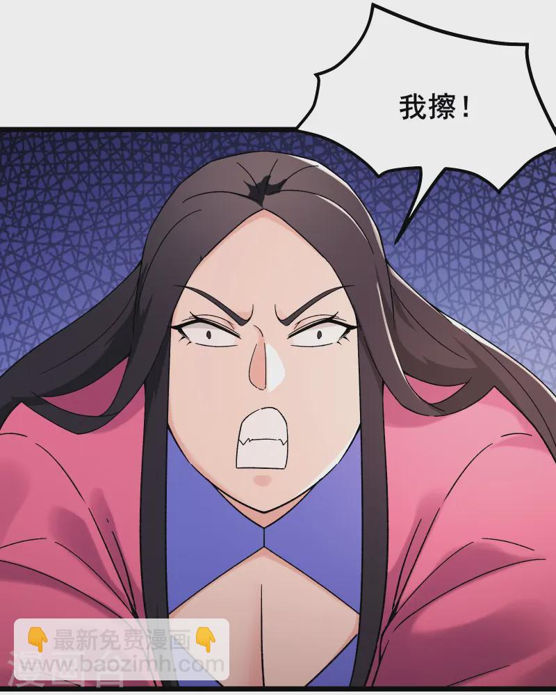 徒弟都是女魔頭 - 第190話 少走五百年彎路 - 1