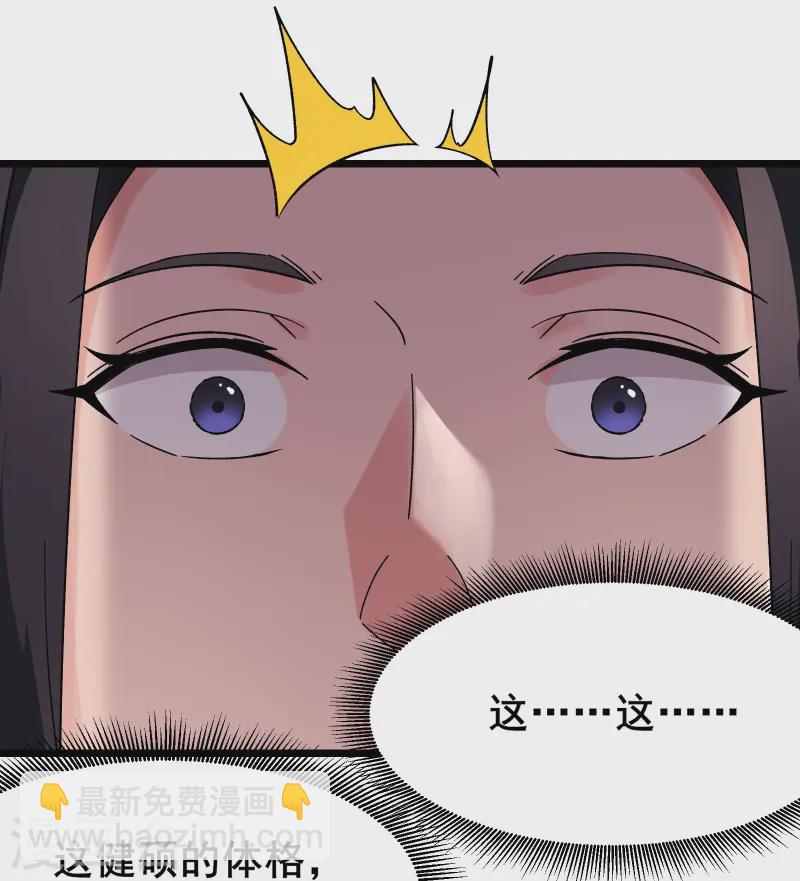 徒弟都是女魔頭 - 第190話 少走五百年彎路 - 2