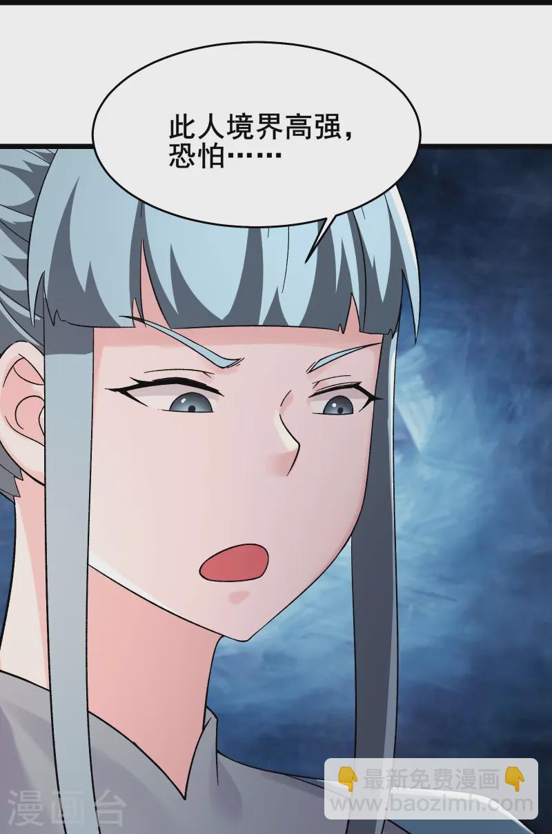 徒弟都是女魔頭 - 第192話 合歡宗 - 6