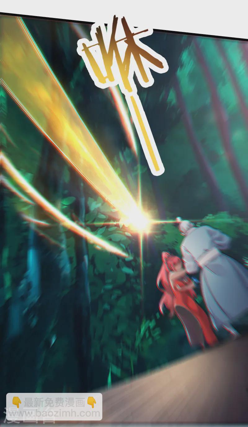 徒弟都是女魔頭 - 第192話 合歡宗 - 6