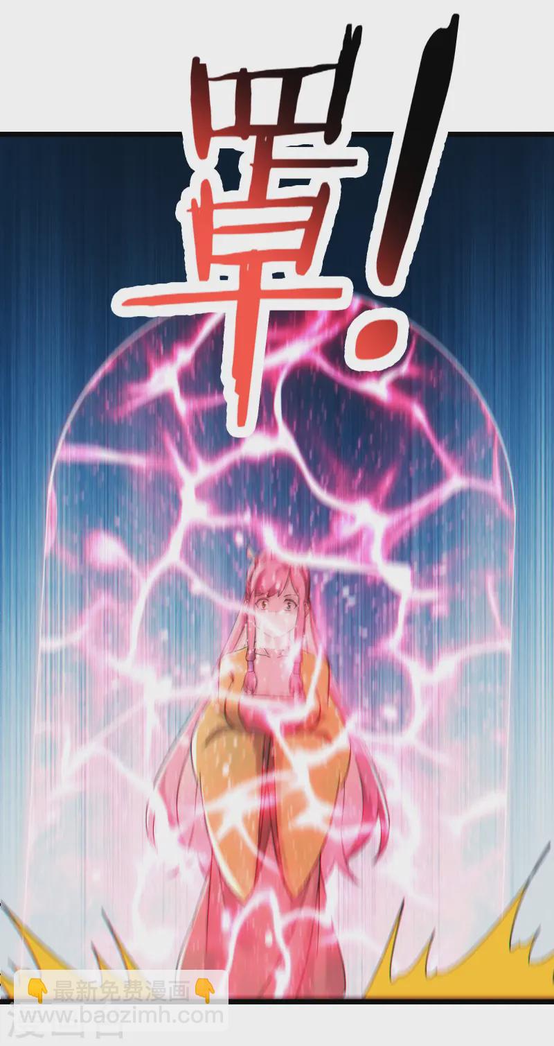 徒弟都是女魔頭 - 第192話 合歡宗 - 4