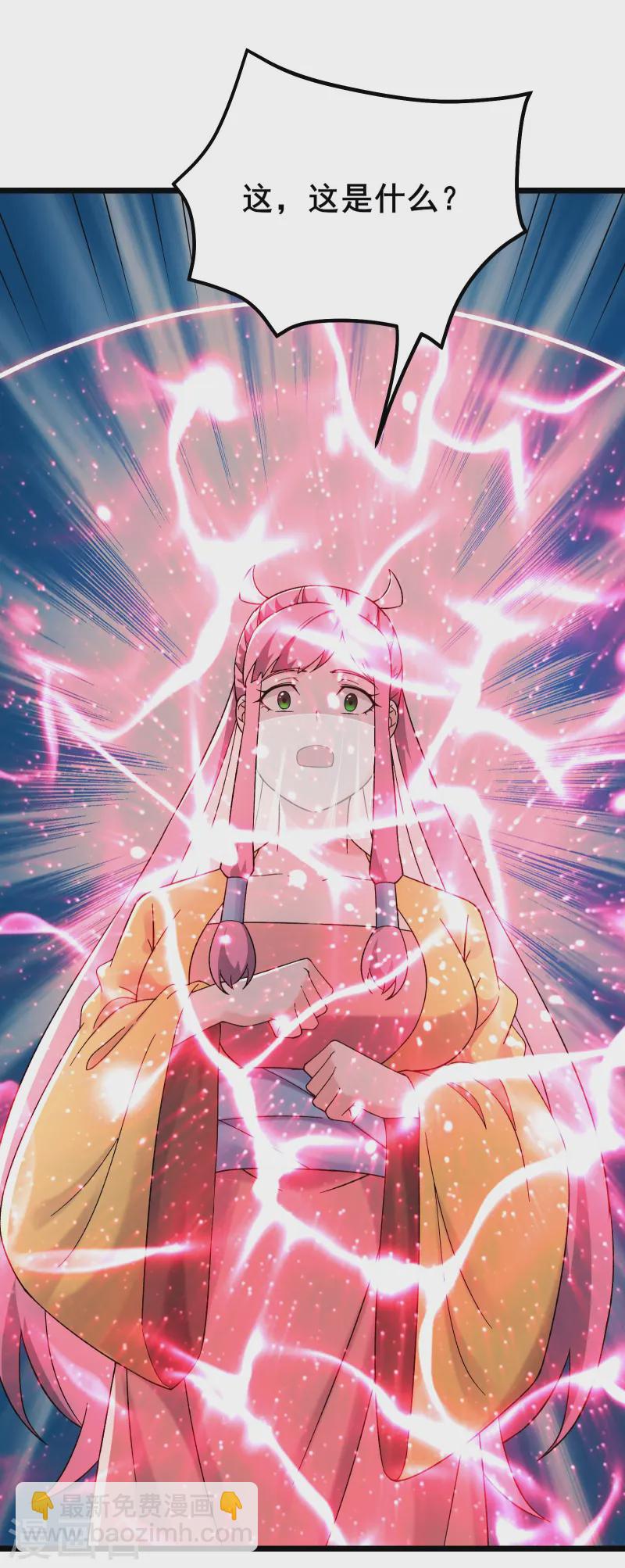 徒弟都是女魔頭 - 第192話 合歡宗 - 5