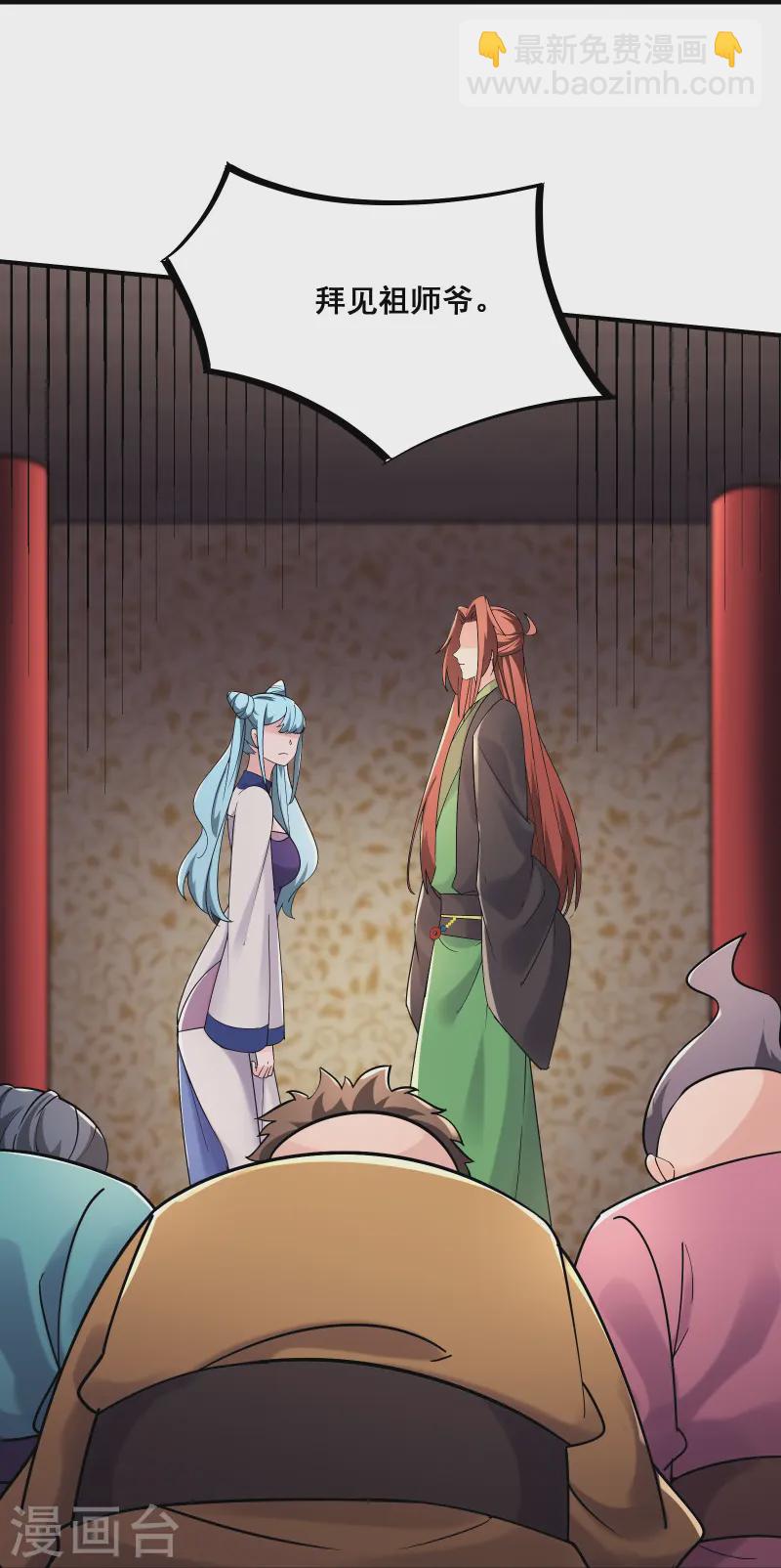 徒弟都是女魔頭 - 第194話  大水衝了龍王廟 - 5