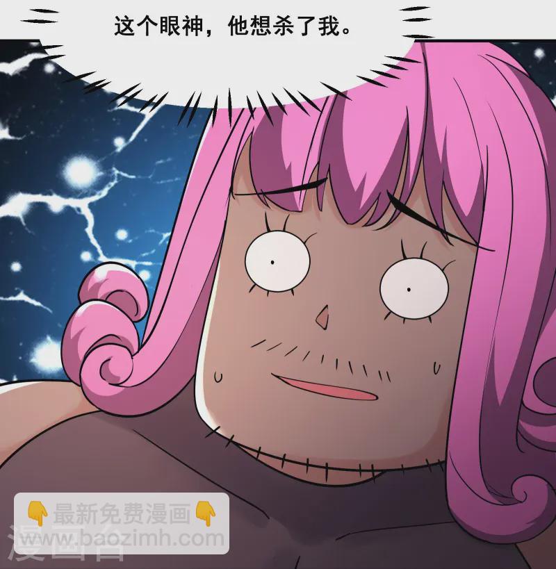 徒弟都是女魔頭 - 第194話  大水衝了龍王廟 - 5