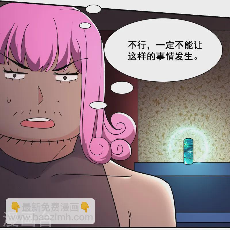 徒弟都是女魔頭 - 第194話  大水衝了龍王廟 - 2