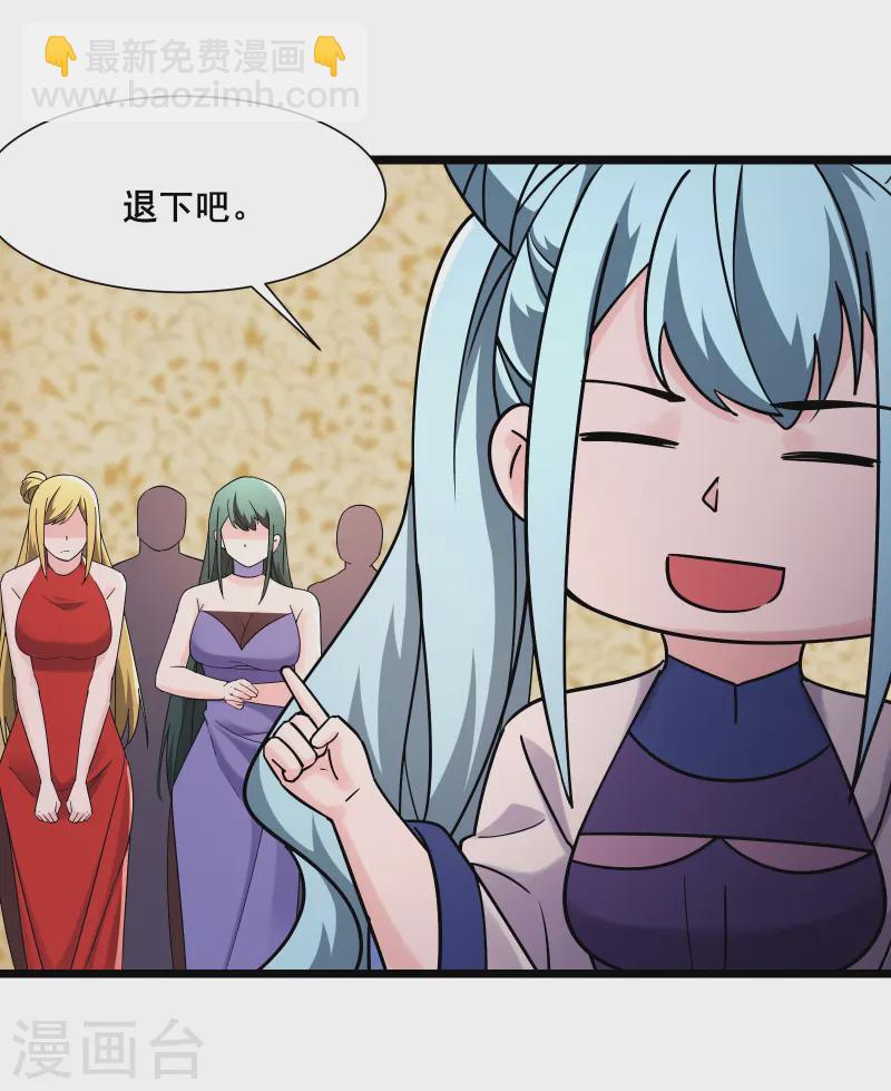 徒弟都是女魔頭 - 第196話 更大的驚喜？ - 4