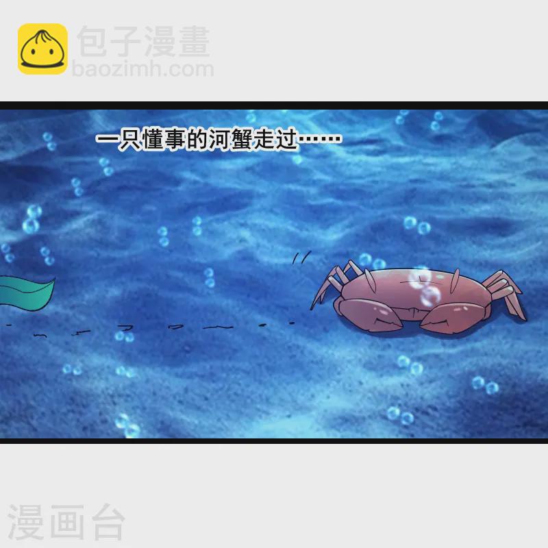 徒弟都是女魔頭 - 第196話 更大的驚喜？ - 2