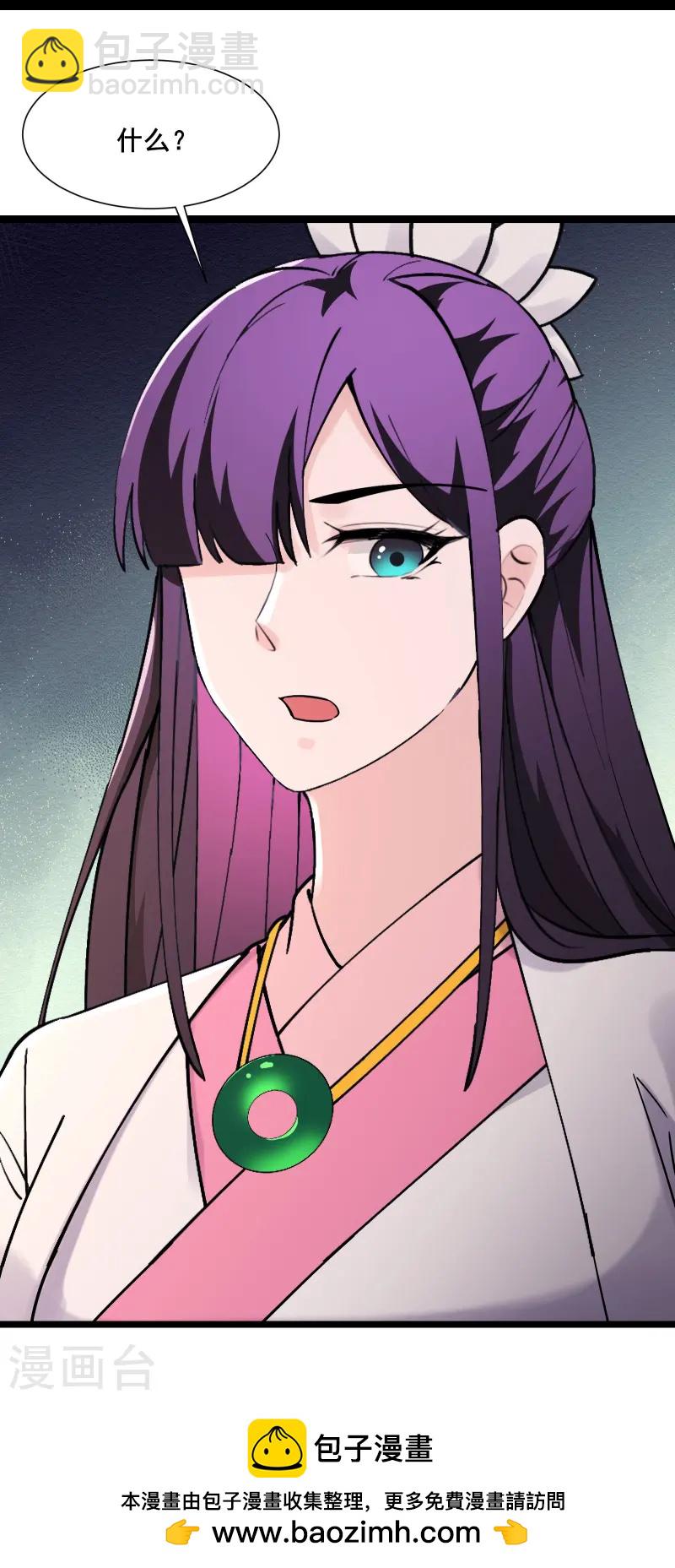 徒弟都是女魔頭 - 第196話 更大的驚喜？ - 6