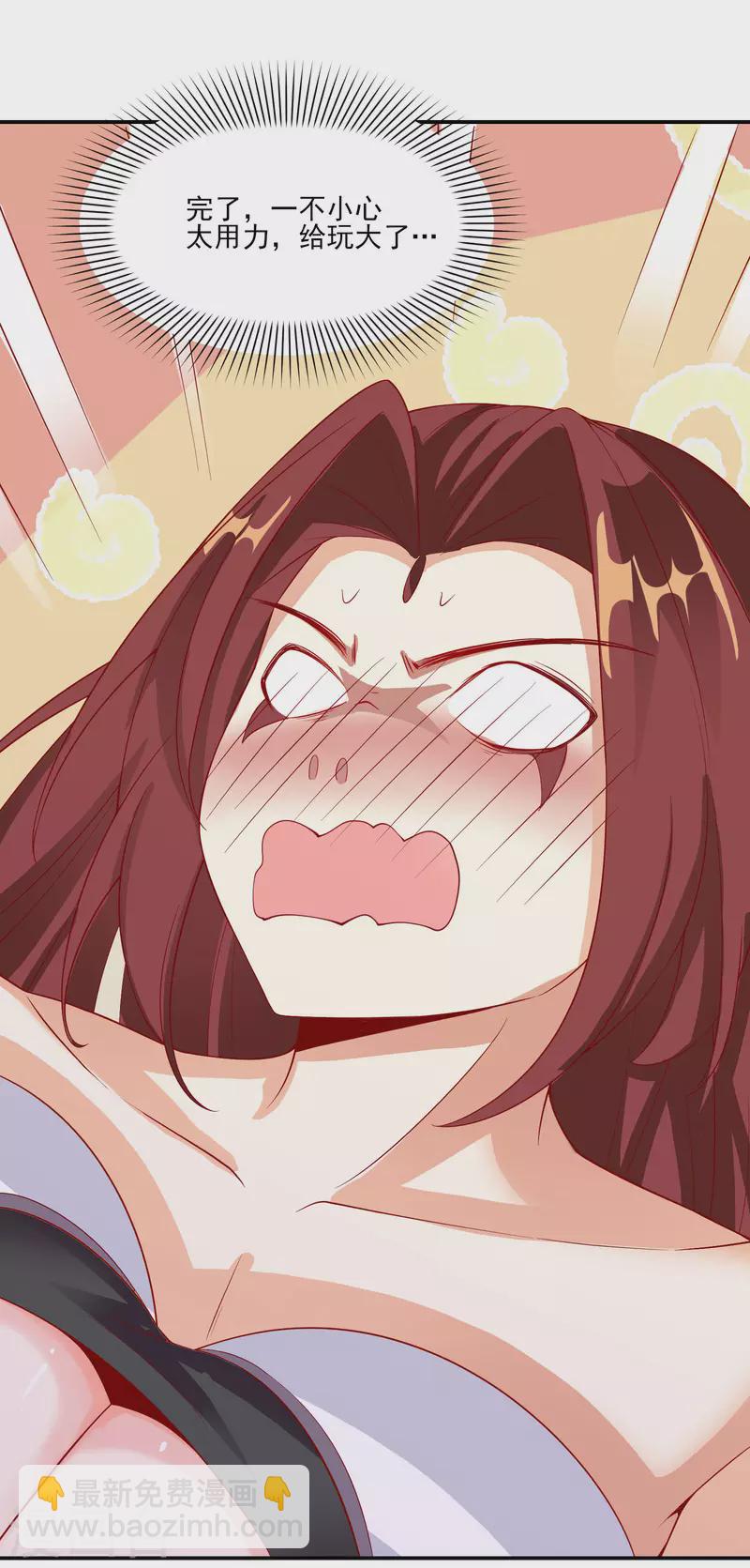 徒弟都是女魔頭 - 第18話 喂喂...別亂動啊 - 2