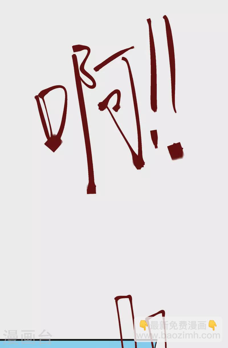 徒弟都是女魔頭 - 第18話 喂喂...別亂動啊 - 2