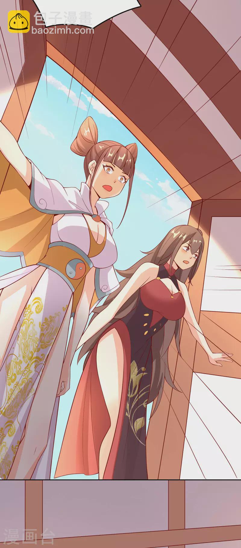 徒弟都是女魔頭 - 第18話 喂喂...別亂動啊 - 4