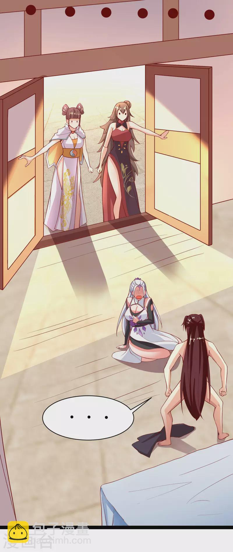 徒弟都是女魔頭 - 第18話 喂喂...別亂動啊 - 5