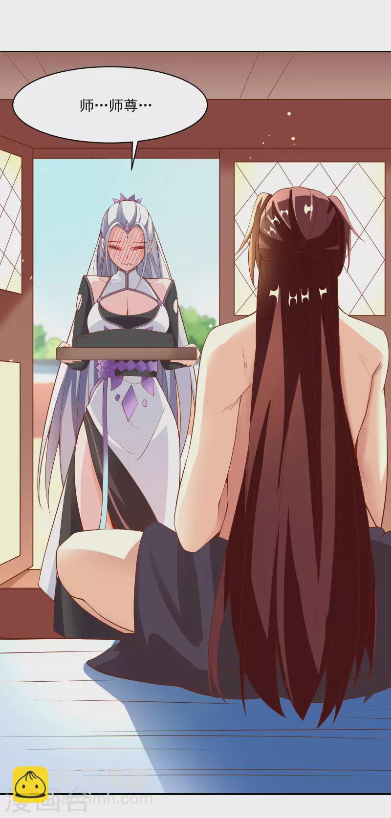 徒弟都是女魔頭 - 第18話 喂喂...別亂動啊 - 3