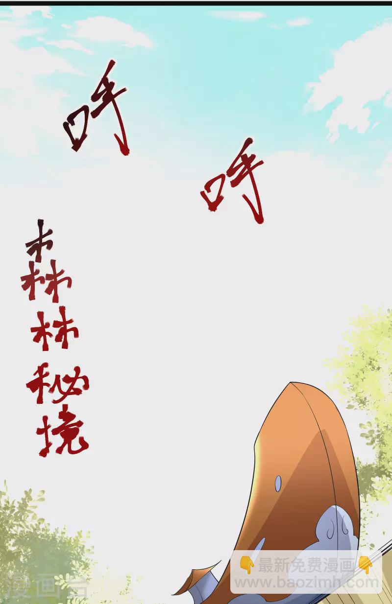 徒弟都是女魔頭 - 第18話 喂喂...別亂動啊 - 7