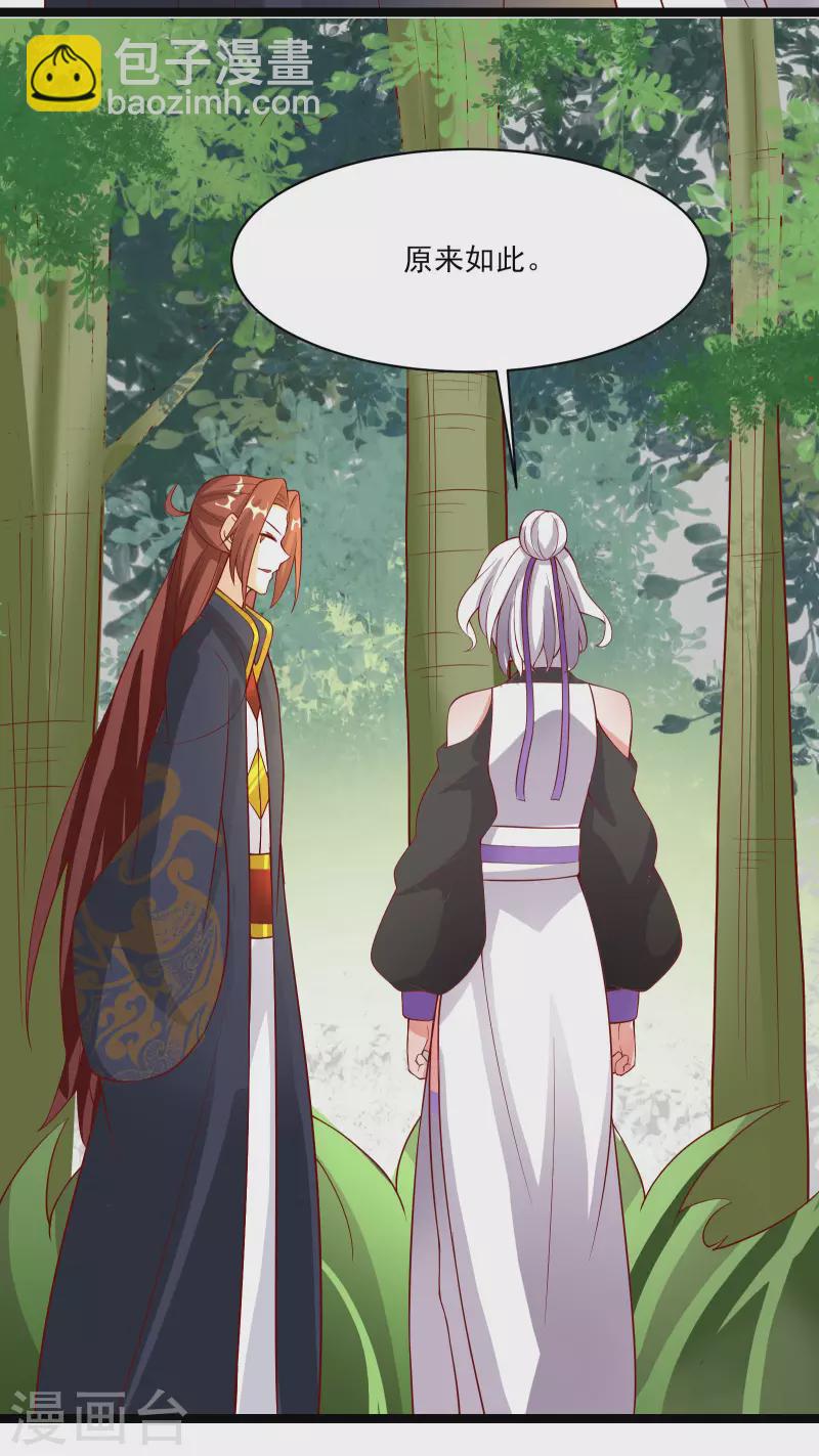 徒弟都是女魔頭 - 第18話 喂喂...別亂動啊 - 3