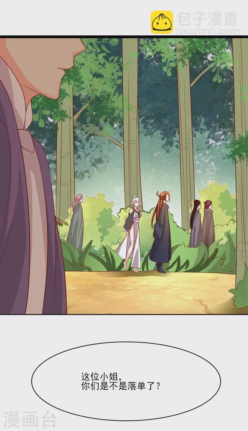 徒弟都是女魔頭 - 第18話 喂喂...別亂動啊 - 4