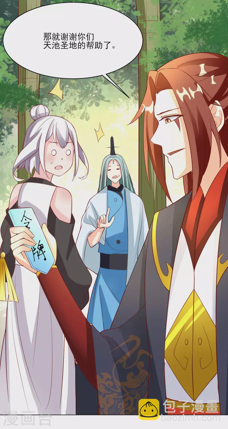 徒弟都是女魔頭 - 第18話 喂喂...別亂動啊 - 3