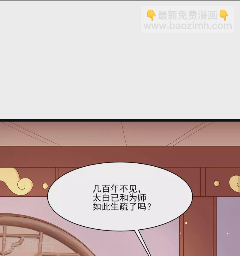 徒弟都是女魔頭 - 第18話 喂喂...別亂動啊 - 5