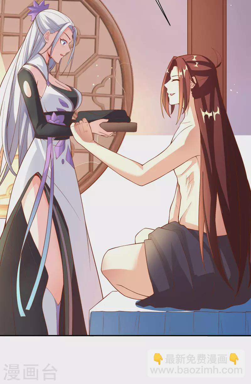 徒弟都是女魔頭 - 第18話 喂喂...別亂動啊 - 6