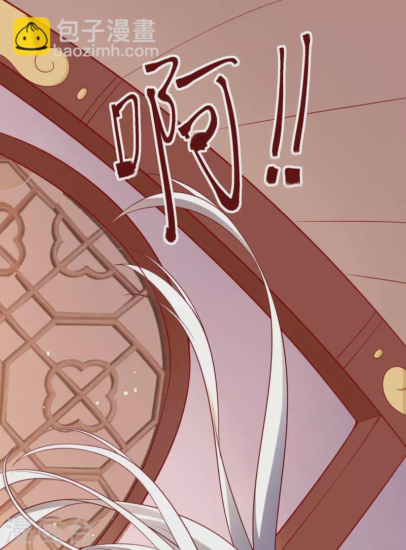 徒弟都是女魔頭 - 第18話 喂喂...別亂動啊 - 7