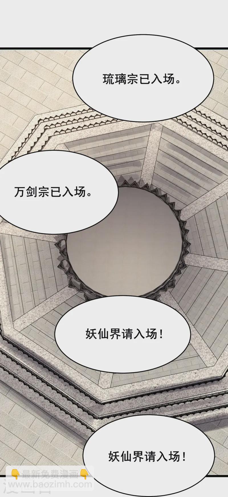 徒弟都是女魔頭 - 第200話  凌霄宮寧神子 - 5