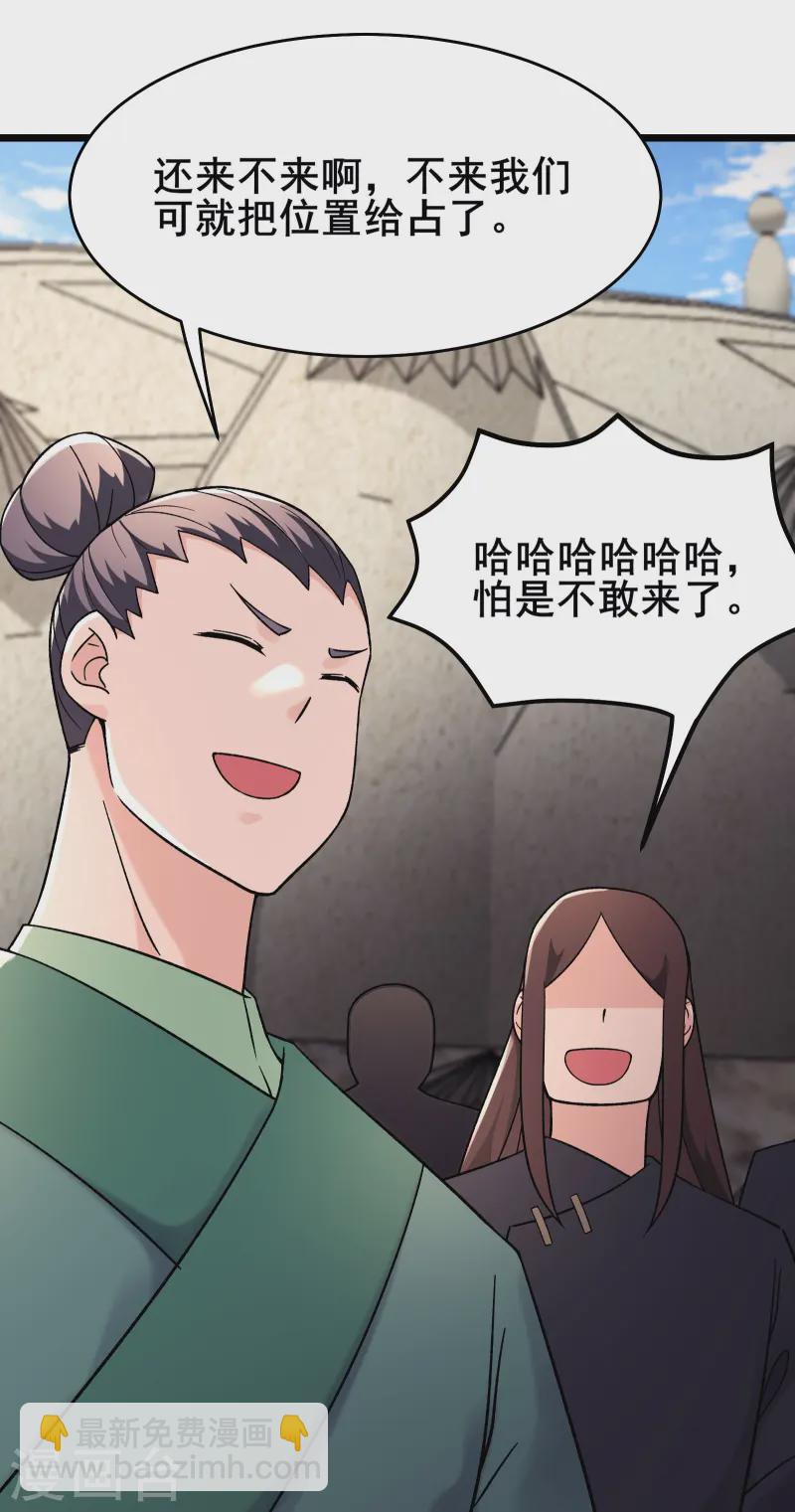 徒弟都是女魔頭 - 第200話  凌霄宮寧神子 - 1