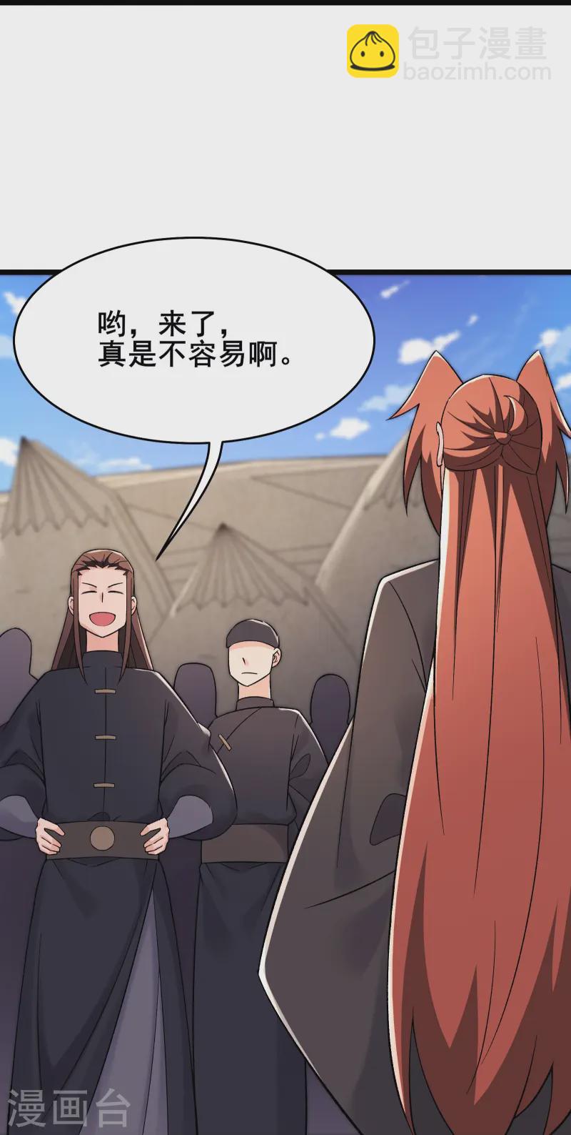 徒弟都是女魔頭 - 第200話  凌霄宮寧神子 - 3