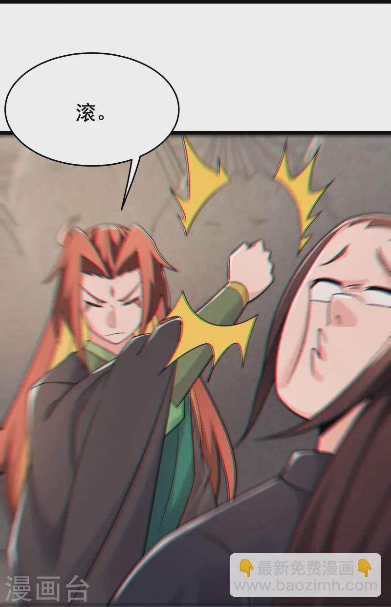 徒弟都是女魔頭 - 第200話  凌霄宮寧神子 - 4