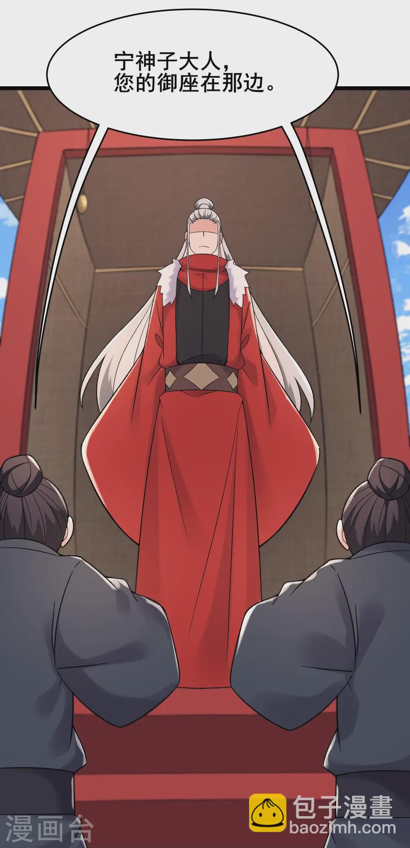 徒弟都是女魔頭 - 第200話  凌霄宮寧神子 - 4