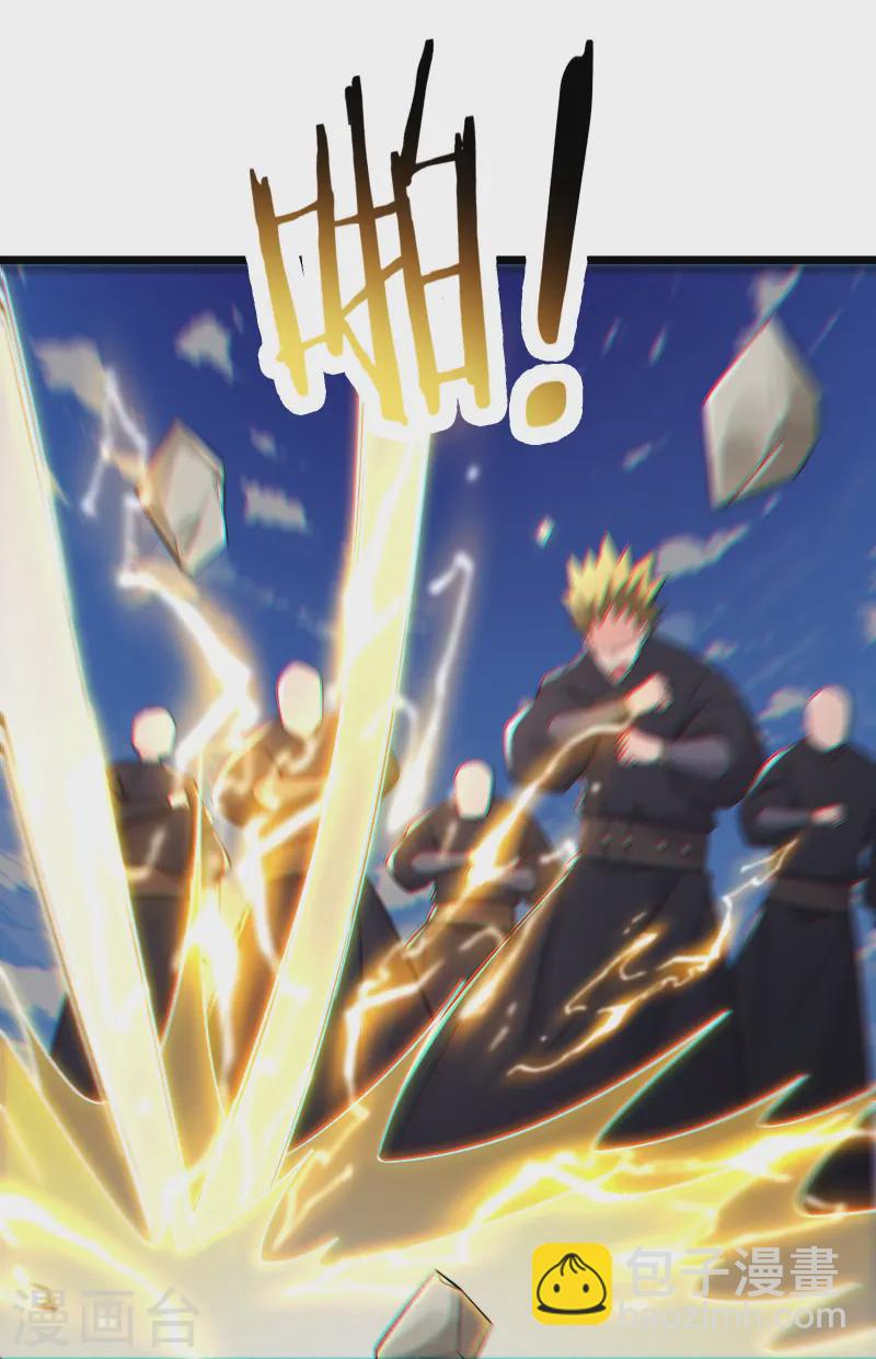 徒弟都是女魔頭 - 第200話  凌霄宮寧神子 - 6