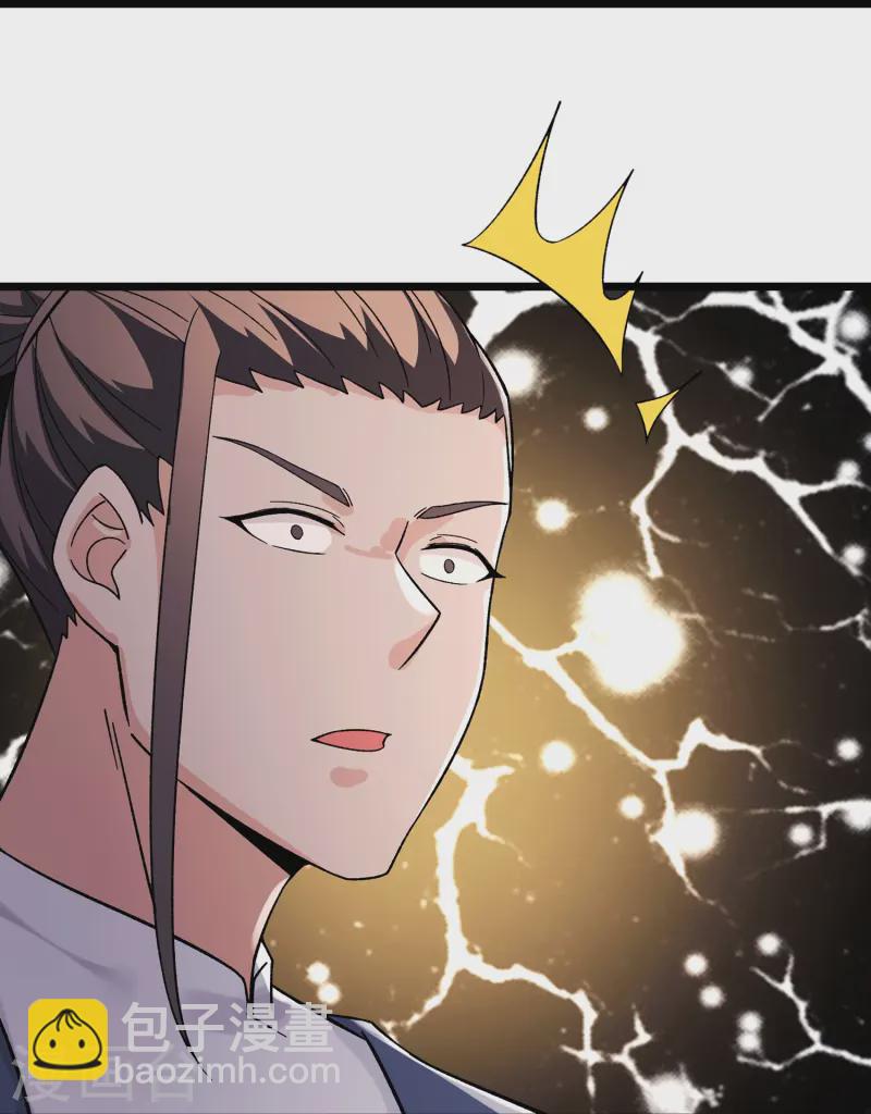 徒弟都是女魔頭 - 第202話 藥星塵的秘密武器 - 6