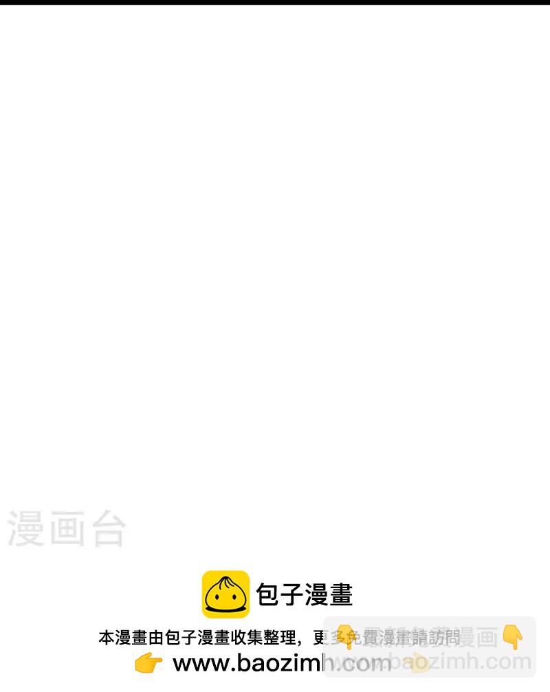 徒弟都是女魔頭 - 第202話 藥星塵的秘密武器 - 3