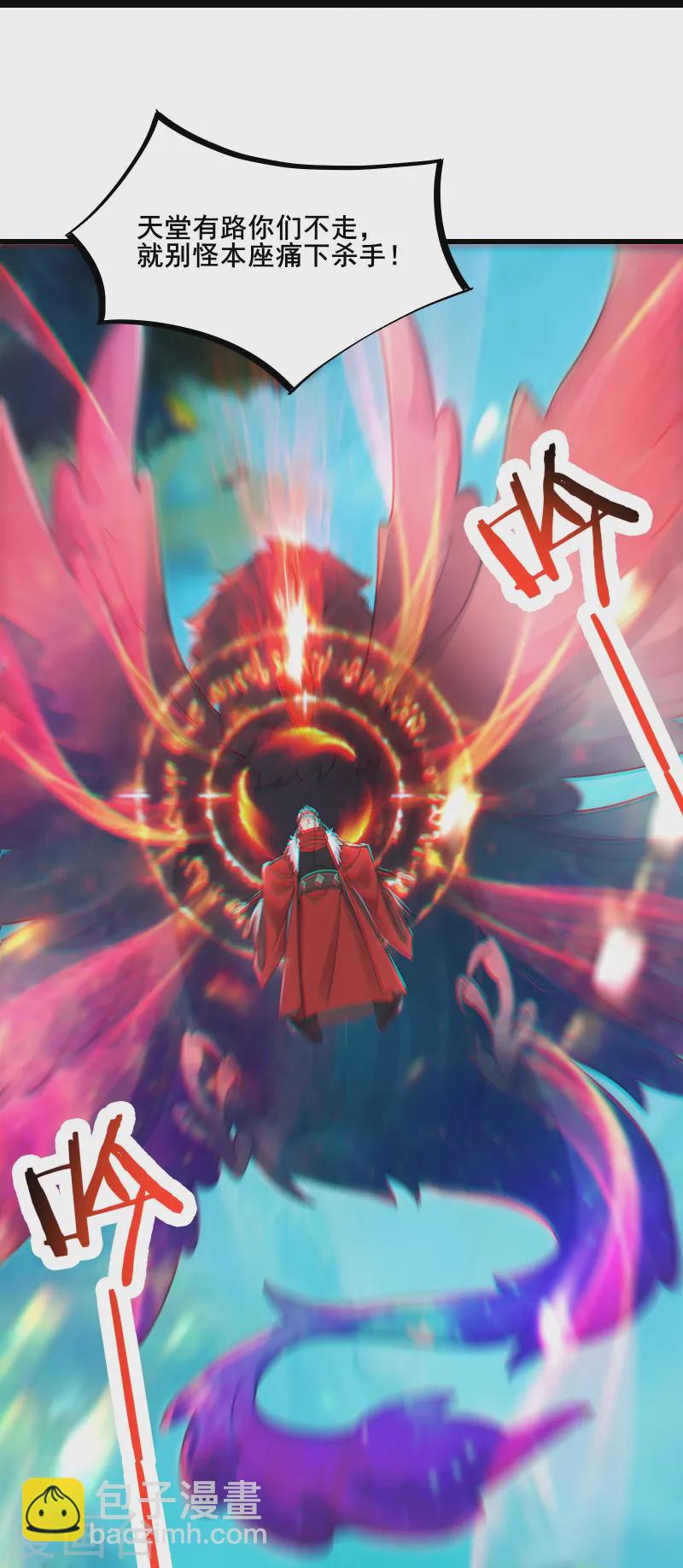 徒弟都是女魔頭 - 第204話 你也配當仙地盟主 - 4