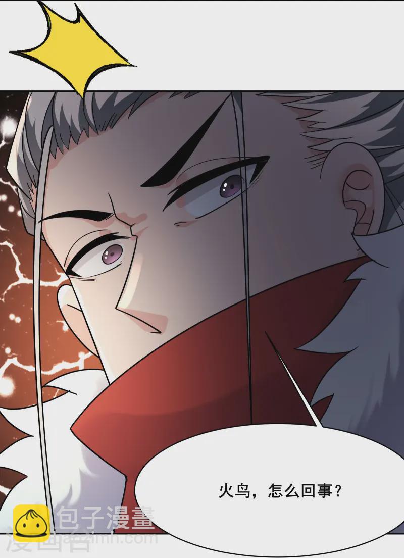 徒弟都是女魔頭 - 第204話 你也配當仙地盟主 - 2