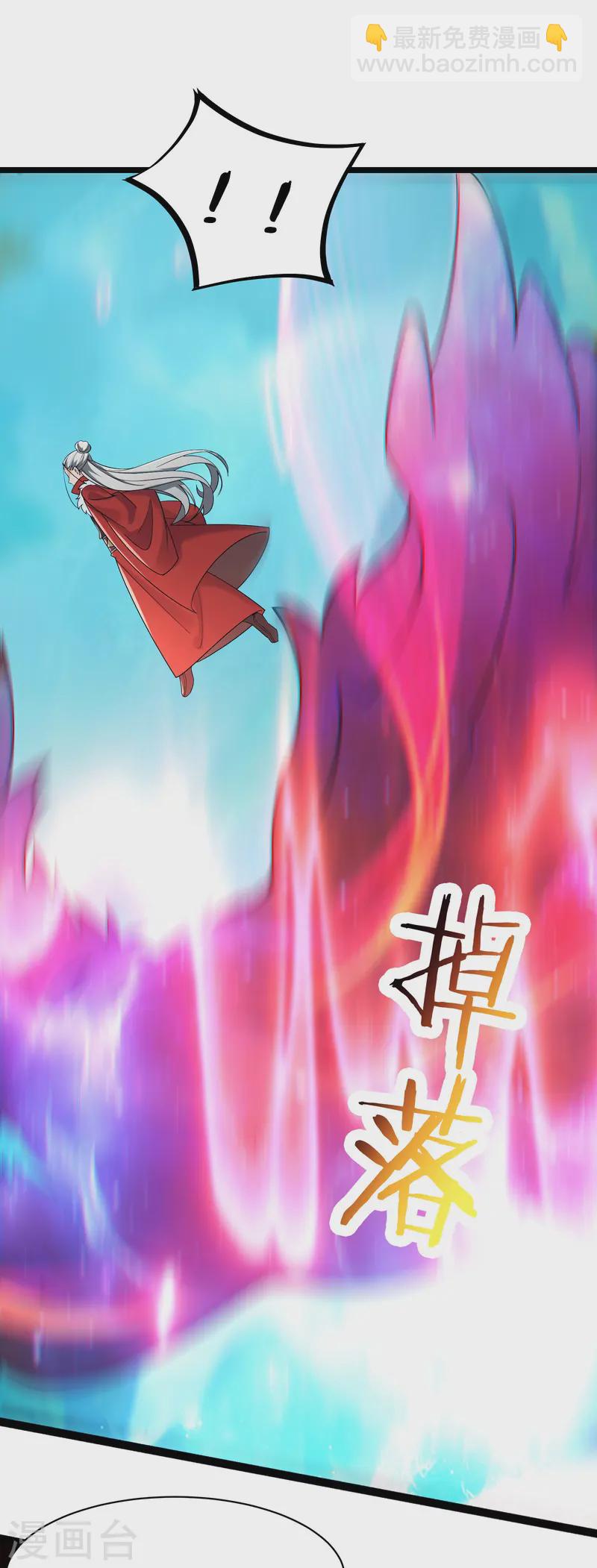 徒弟都是女魔頭 - 第204話 你也配當仙地盟主 - 3