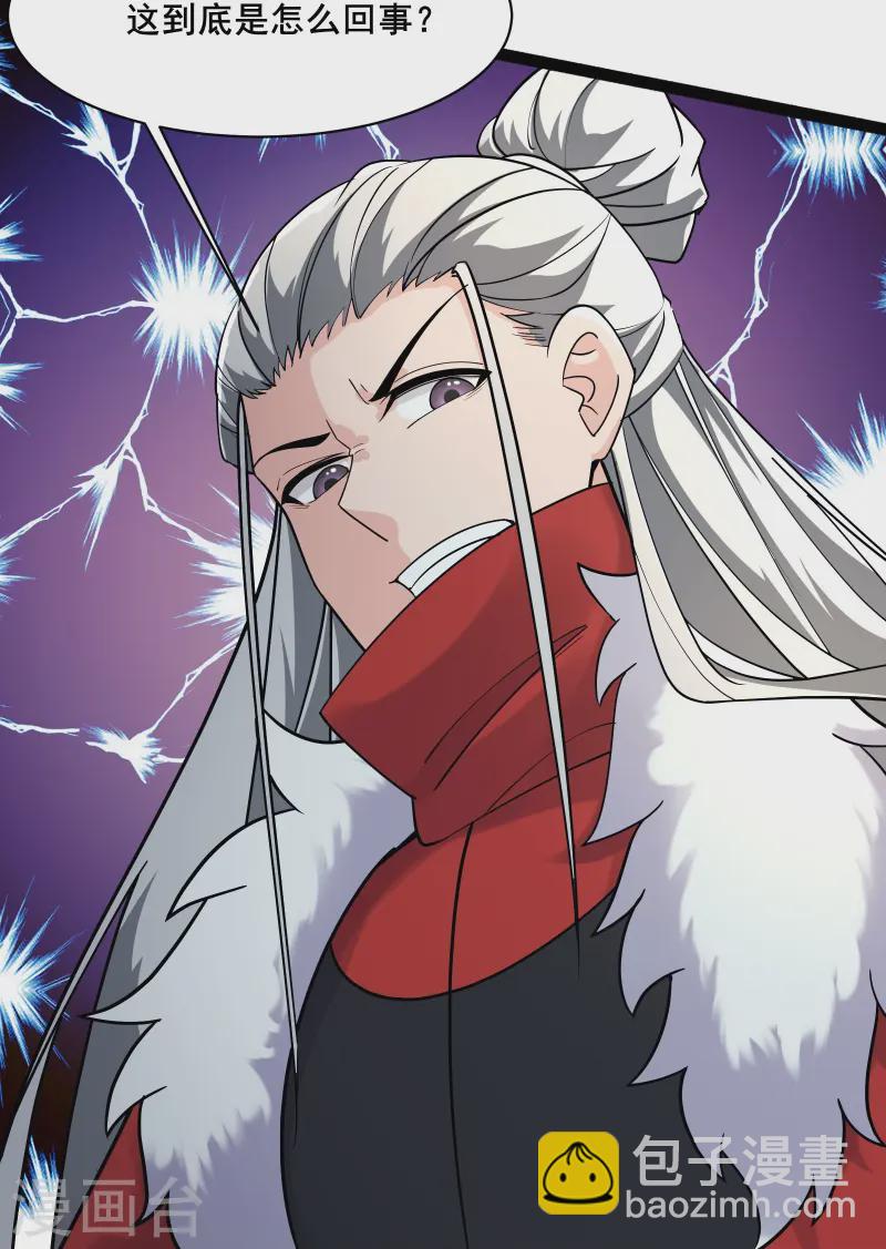 徒弟都是女魔頭 - 第204話 你也配當仙地盟主 - 4