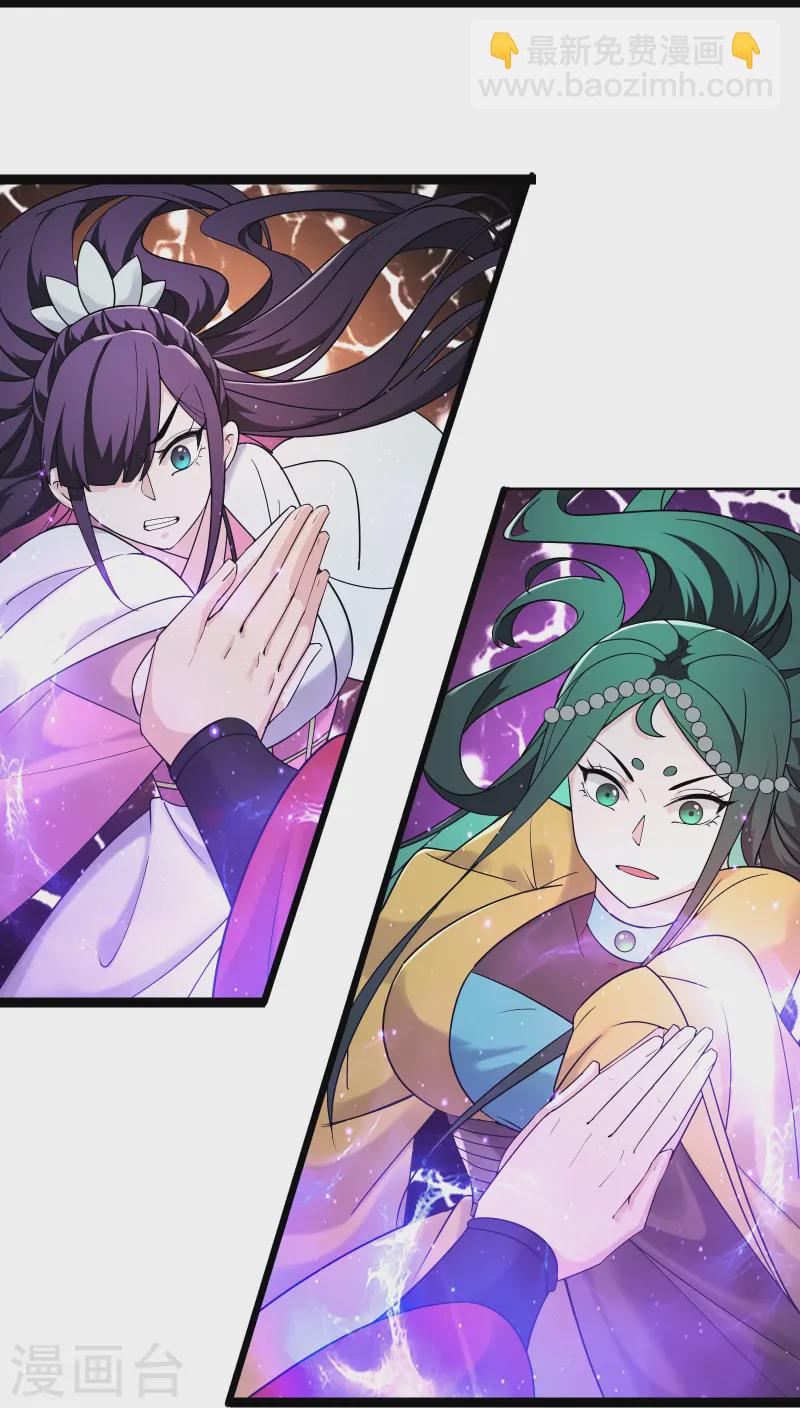 徒弟都是女魔頭 - 第204話 你也配當仙地盟主 - 3