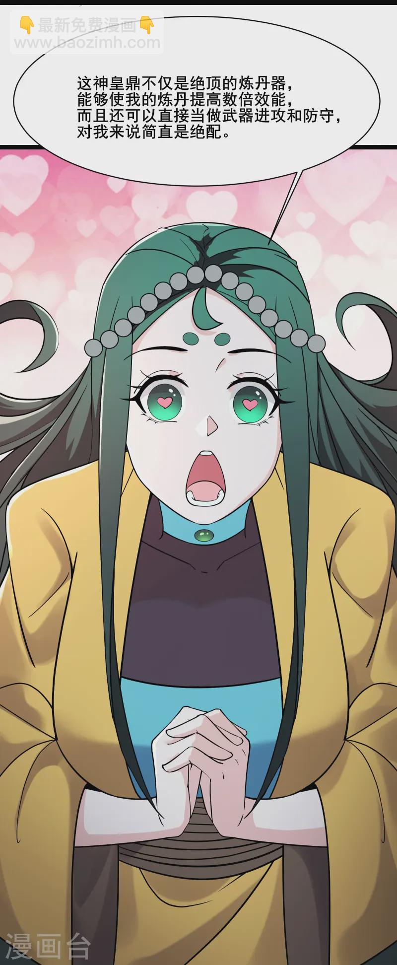 徒弟都是女魔頭 - 第204話 你也配當仙地盟主 - 1