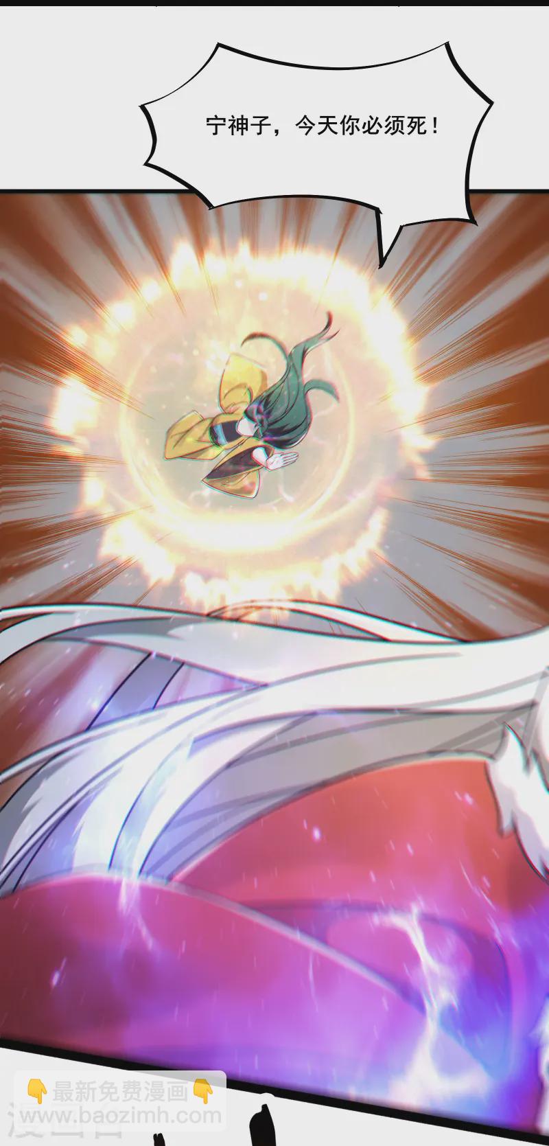 徒弟都是女魔頭 - 第204話 你也配當仙地盟主 - 2