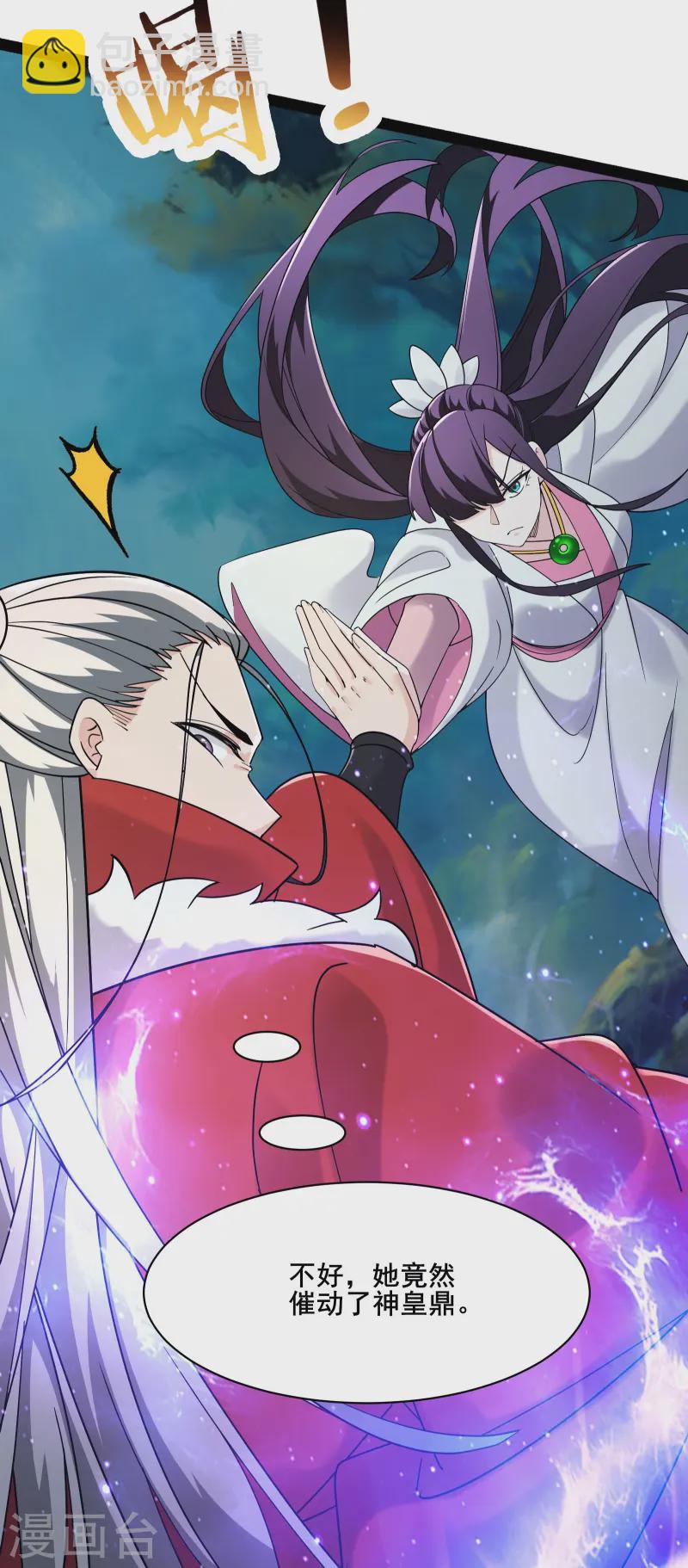 徒弟都是女魔頭 - 第204話 你也配當仙地盟主 - 3