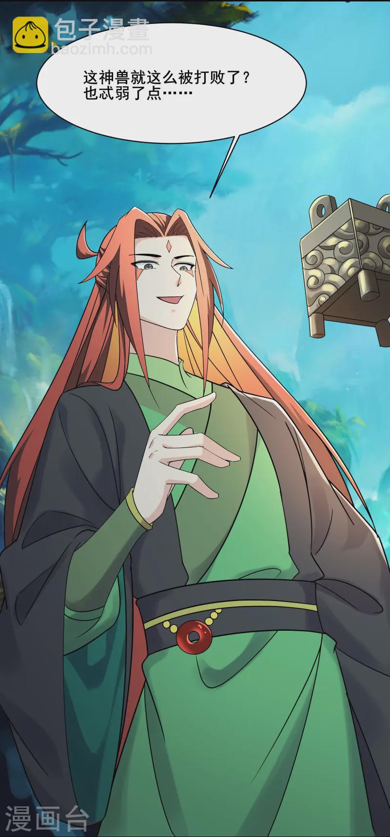 徒弟都是女魔頭 - 第204話 你也配當仙地盟主 - 3